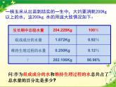 初中生物苏科版八年级上册 绿色植物与生物圈的水循环部优课件