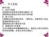 北师大版七下生物 9.1血液 课件