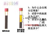 北师大版七下生物 9.1血液 课件