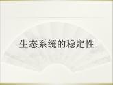 北师大版八下生物 21.3人类的起源与进化 课件