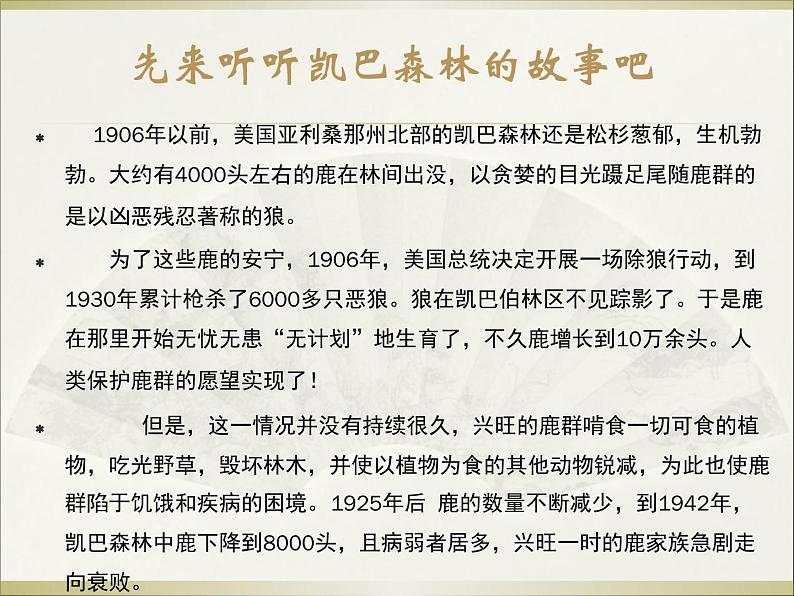 北师大版八下生物 21.3人类的起源与进化 课件02