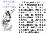 北师大版八下生物 21.1生命的起源 课件