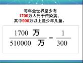 济南版七下生物 6.2传染病及其预防 课件