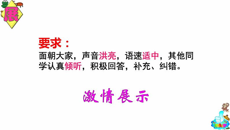 冀教版八下生物 7.2.2食物链和食物网 课件第4页