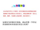 人教版八下生物 8.3.1评价自己的健康状况 课件