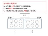 苏教版八下生物 24.1现代生物技术的应用 课件