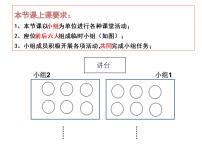 初中生物苏教版八年级下册第一节 现代生物技术的应用教学课件ppt