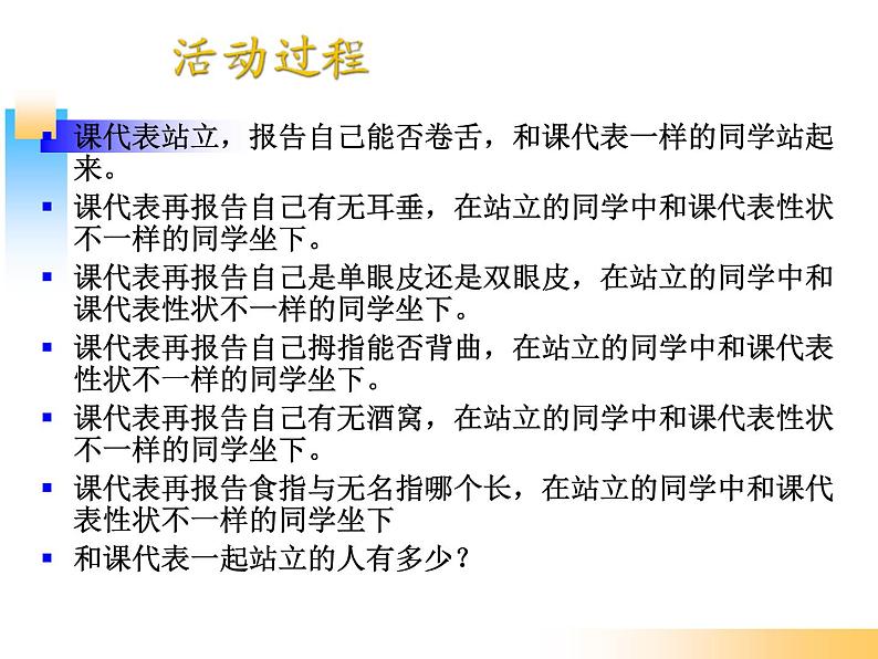 苏教版八下生物 22.5生物的变异 课件第5页