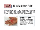 苏科版八下生物 24.2 传染病的预防 课件