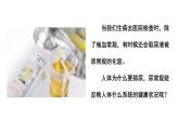 4.5人体内废物的排出课件PPT