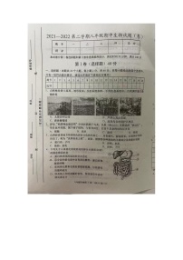 山西省晋中市介休市部分学校校2021-2022学年八年级下学期期中生物试题（有答案）