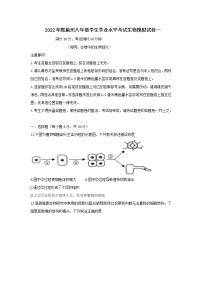 2022年湖北省恩施州八年级学生学业水平考试生物模拟试卷一(word版无答案)