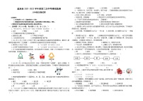 宁夏吴忠市盐池县2021-2022学年八年级下学期第二次模拟考试生物试题(word版含答案)