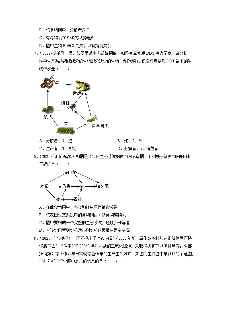 2022年广东省中考生物二轮专题练2-生物与环境02