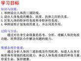 济南版七年级下册生物 6.1人体的免疫功能 课件