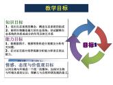 济南社八年级下册生物  6.2.1生态系统的组成 课件