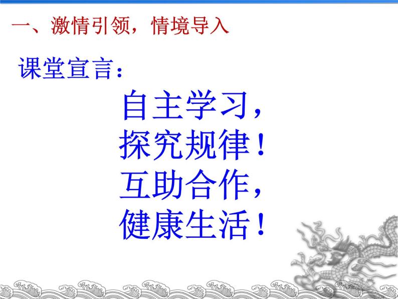 冀教版七年级下册生物 6.2 疾病与预防 课件01