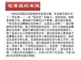 冀教版八年级下册生物  6.2.3遗传病与优生 课件