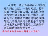 苏教版七年级下册生物 9.2人体的消化与吸收 课件