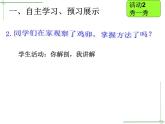 苏教版八年级下册生物 21.5鸟类的生殖与发育 课件