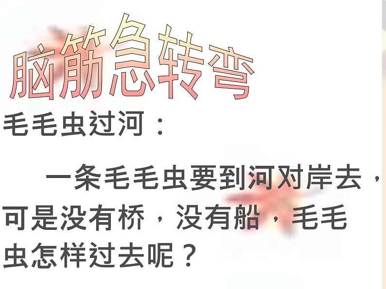 苏教版八年级下册生物 21.3昆虫的生殖与发育 课件02