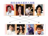 苏教版八年级下册生物 22.5生物的变异 课件