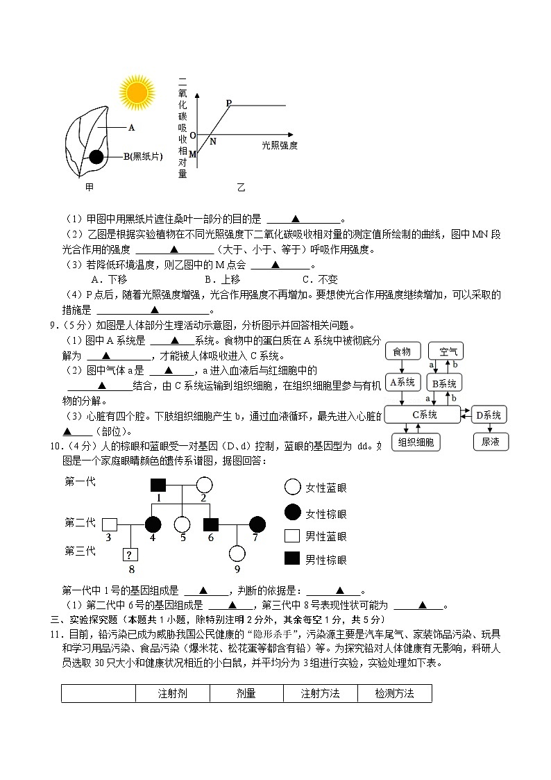 2022年四川省泸州市江阳区初中学业水平适应性考试生物试题(word版无答案)02
