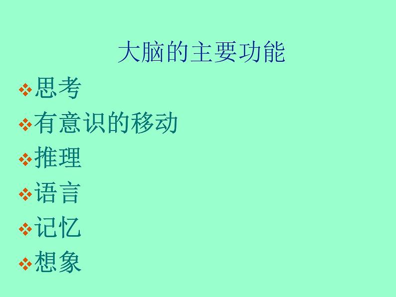 人教版七下生物 6.2神经系统的组成 课件第5页