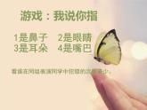 人教版七下生物 6.2神经系统的组成 课件