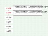 5.2.2《先天性行为和学习行为》（2）-课件