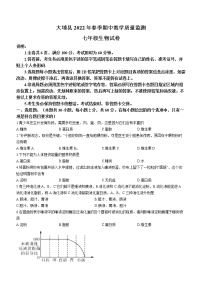 广东省梅州市大埔县2021-2022学年七年级下学期期中生物试题(word版含答案)