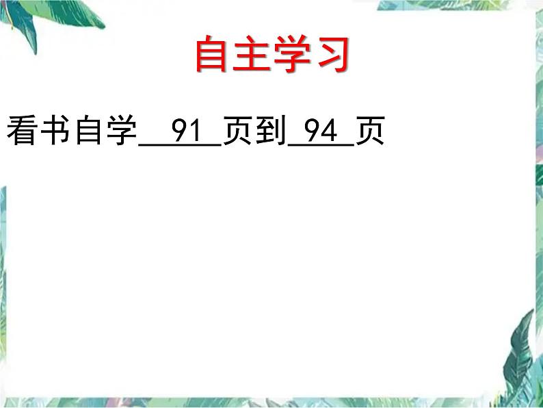 北师大版 七年级下册 第三节  激素调节课件PPT第6页