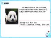 1.2.1《生物与环境的关系》第一课时课件+教学设计+同步练习