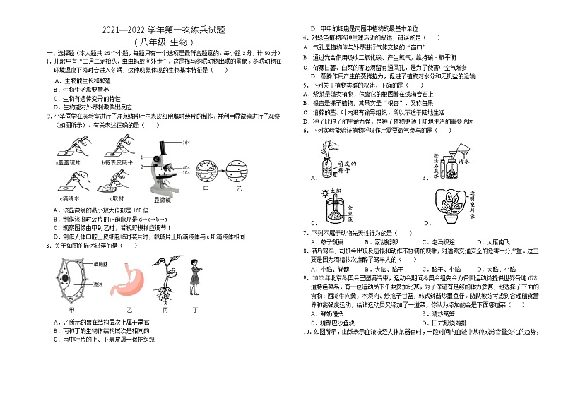 八年级试题第1页
