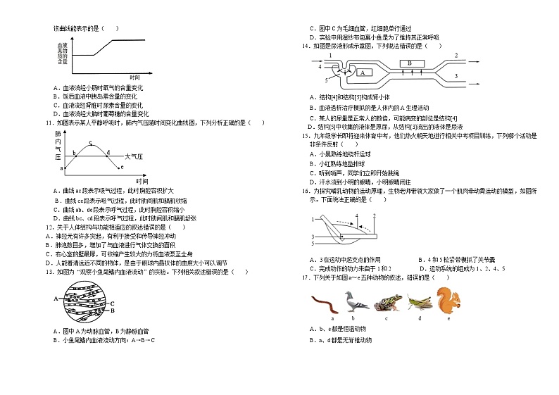 八年级试题第2页