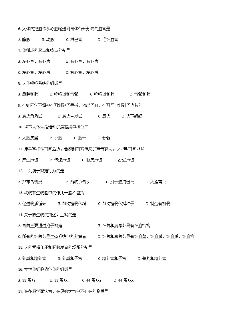 2022年广西贵港市港南区中考二模生物试题02