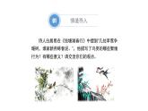 苏教版八年级下册生物 21.5鸟类的生殖与发育 课件