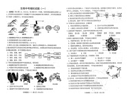 2022年山东省菏泽市巨野县中考模拟试题（一）（一模）生物试题（含答案）