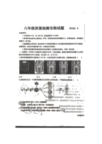 2022年山东省德州市庆云县中考一模生物试题