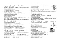 贵州省施秉县第三中学2021-2022学年下学期七年级半期生物考试试卷(含答案)