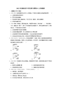 2022年湖南省中考生物二轮专题练9-人体健康