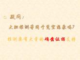 北师大版八下生物 21.1生命的起源 课件