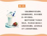 北师大版八下生物 25.1发酵技术 课件