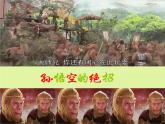北师大版八下生物 25.2现代生物技术 课件