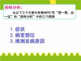 人教版七下生物 6.2神经系统的组成 课件