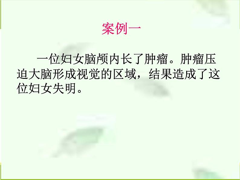 人教版七下生物 6.2神经系统的组成 课件第7页