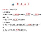 人教版八下生物 7.1.1植物的生殖 课件