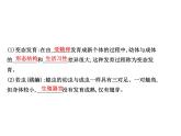 人教版八下生物 7.1.1植物的生殖 课件