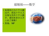 苏科版八下生物 24.2 传染病的预防 课件