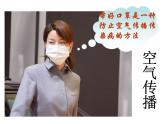 苏科版八下生物 24.2 传染病的预防 课件